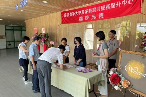 農服中心(驗證中心)揭牌典禮來賓報到