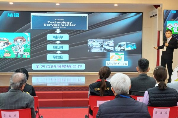 東華大學技服中心何彥鵬中心主任進行聯盟合作目地之說明、中心業務報告