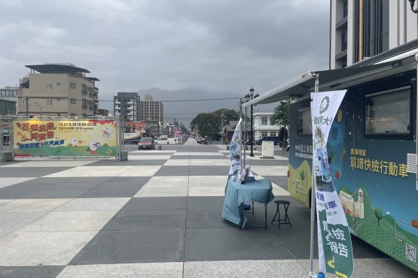 本校東台灣農藥殘留與毒物檢驗中心設攤推廣檢驗業務